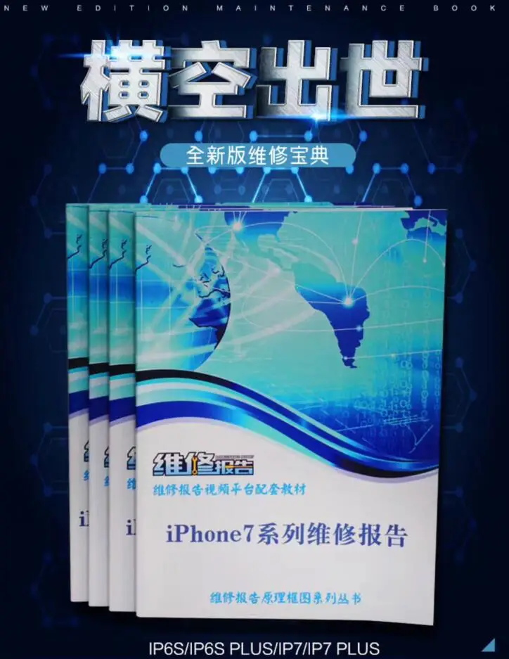 Для iphone 7g книги по обслуживанию от входа мастерства обучения исключают сбой компьютера