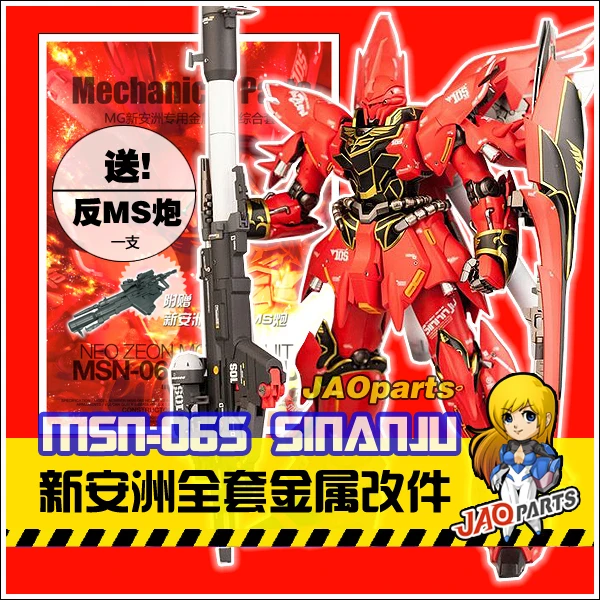 Детали JAO набор механических деталей для MG 1/100 MSN 06S Sinanju Gundam модель мобильного