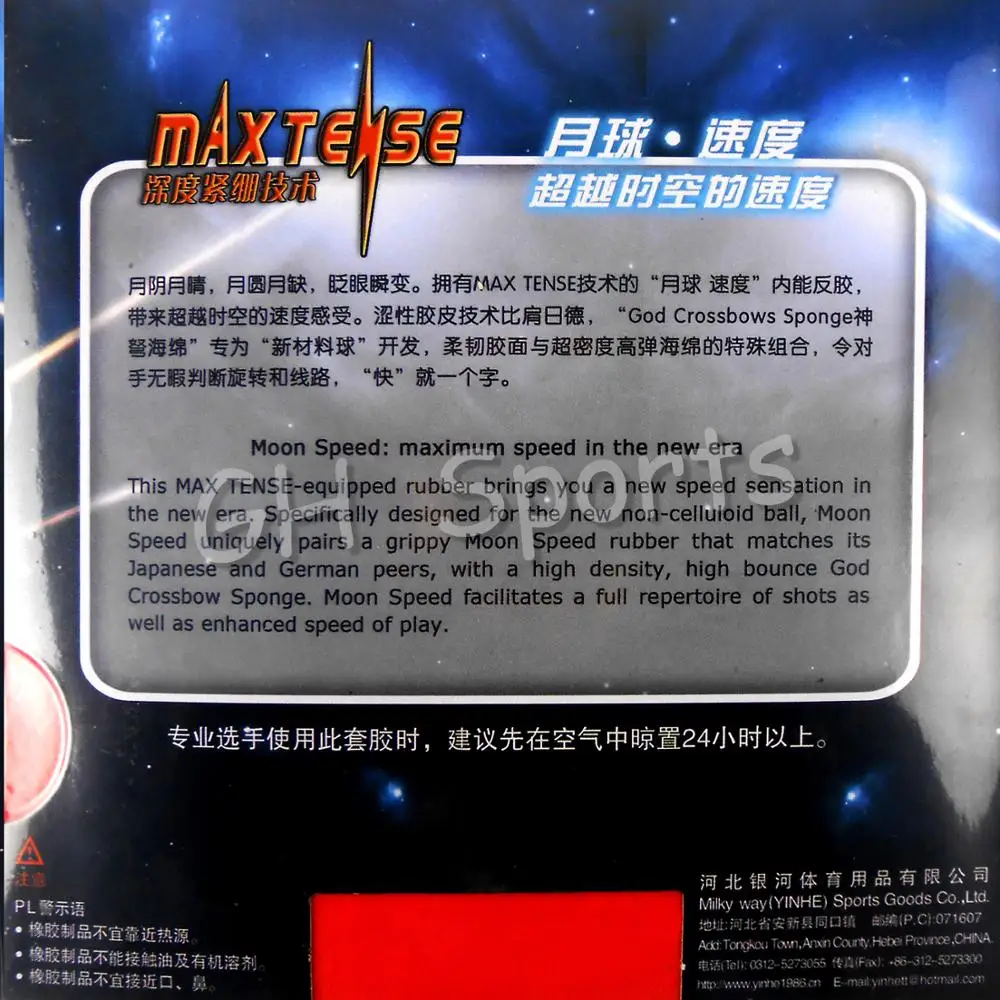 Yinhe القمر سرعة ماكس متوترة لا مصنع ضبطها النقاط في تنس طاولة المطاط مع الإسفنج ل بينغ بونغ مضرب