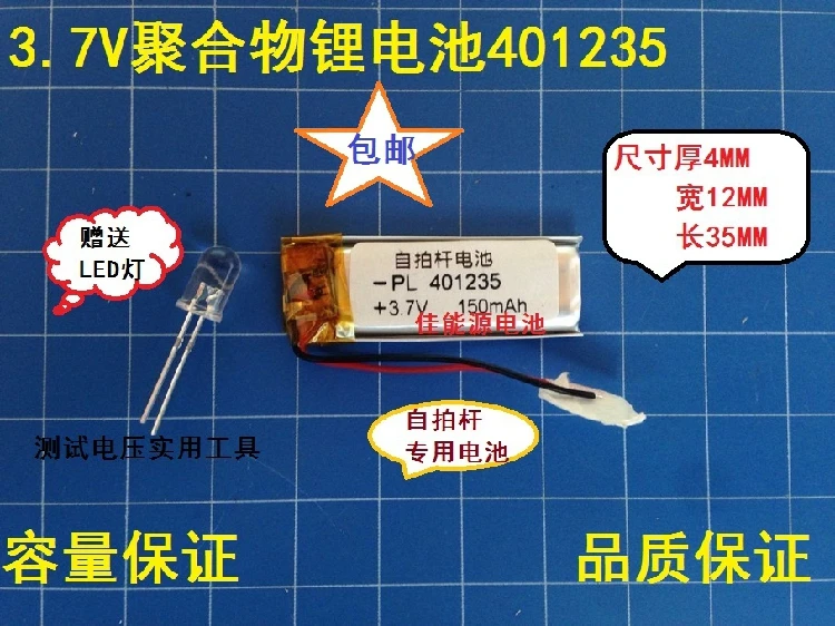 3,7 V полимерная литиевая батарея 401235041235 150 MAH Автоспуск записывающая ручка перезаряжаемая литий-ионная ячейка
