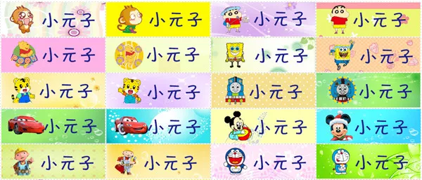 Customized Kids Name stickers Cloth Iron Sewn on cartoon styls - 2