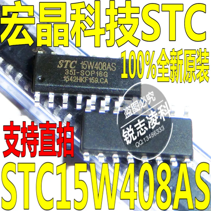 STC15W408AS|stc15w408as| - AliExpress