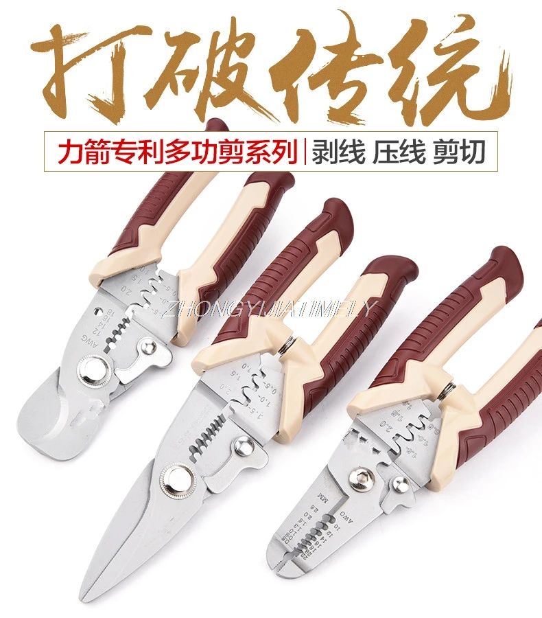 Stripping pliers, multi-function electrician pliers, crimping wire, trimming cable, scissors, stripper, electrician tools