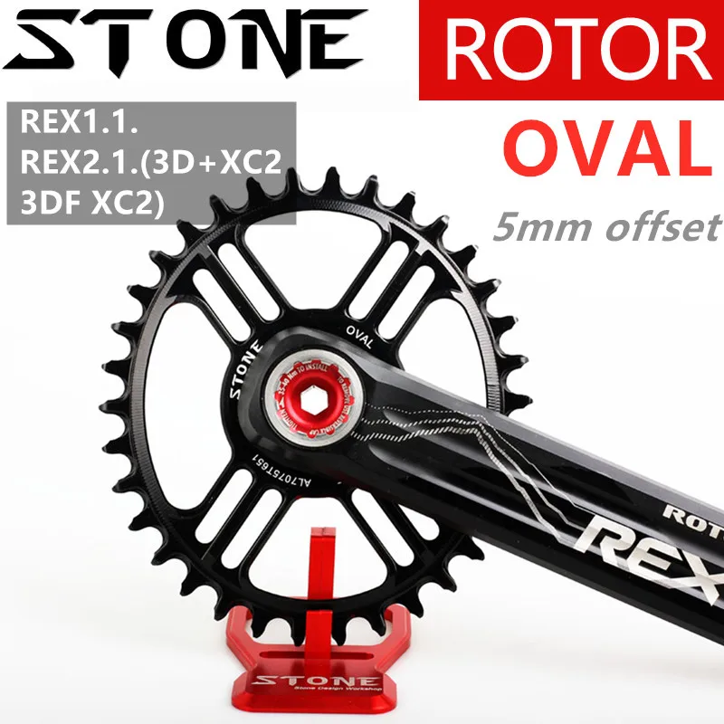 Каменная овальная цепь для ротора 30 REX1.1. Рекс2.1. 3D + XC2 3DF 5 мм офсет 30T 32 34 36 38T MTB