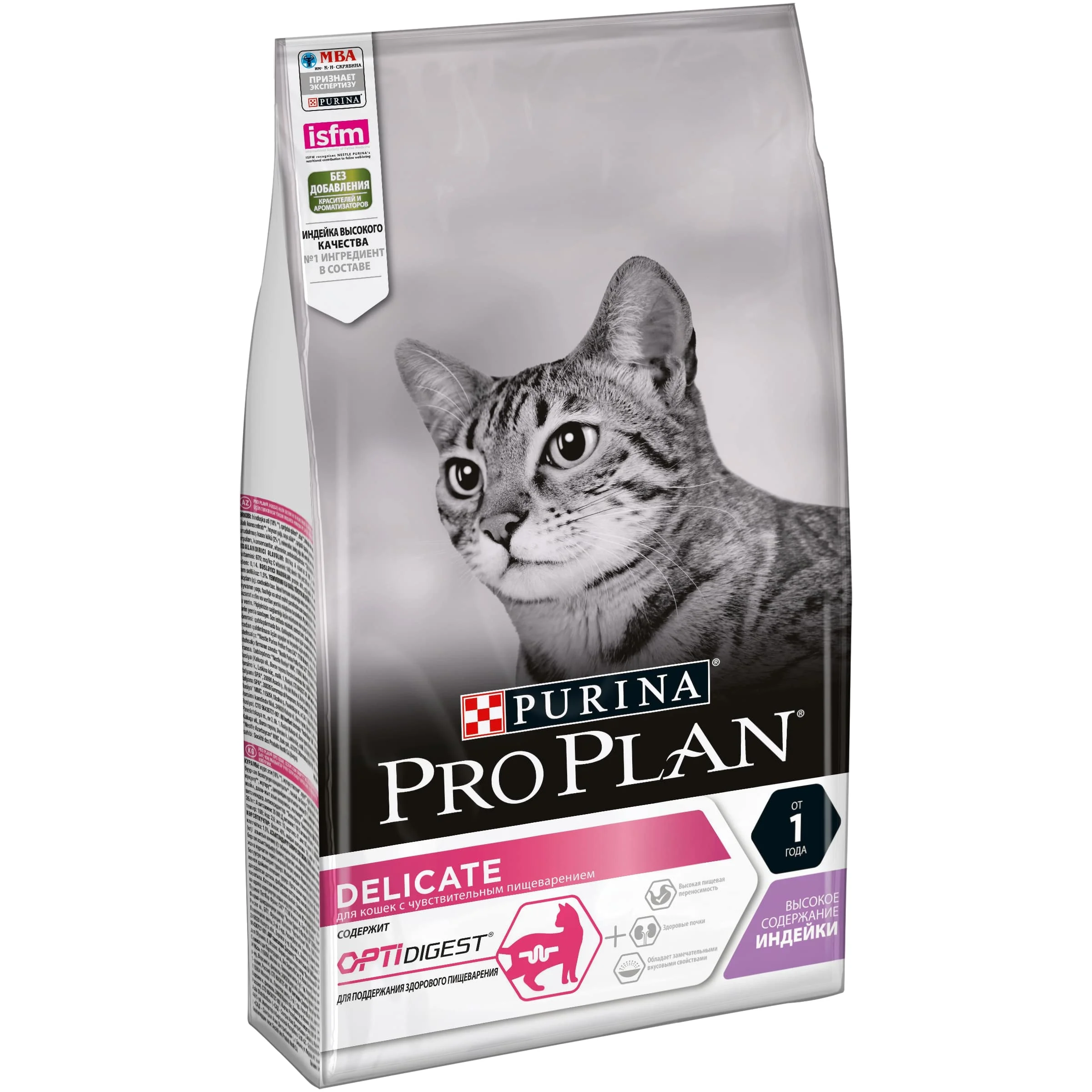 Сухой корм Purina Pro Plan для кошек с чувствительным пищеварением и привередливых к еде, с индейкой, Пакет, 1.5 кг