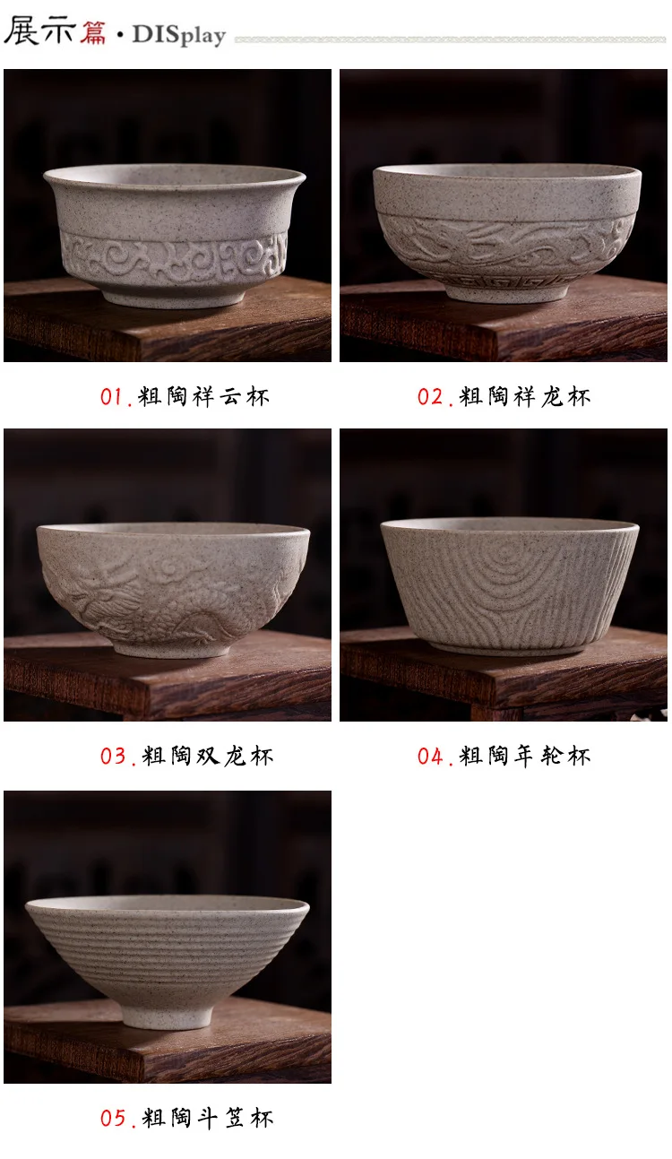 粗陶茶杯_02.jpg