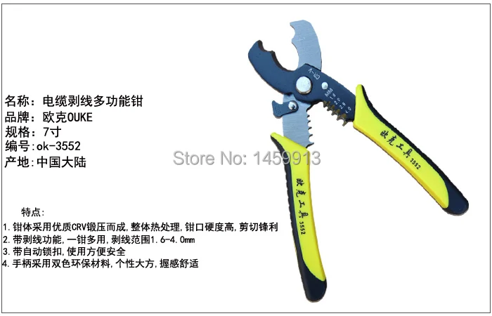 Для зачистки проводов плоскогубцы многофункциональный инструмент для зачистки проводов 1.6- 4 мм электрик инструмент для зачистки проводов