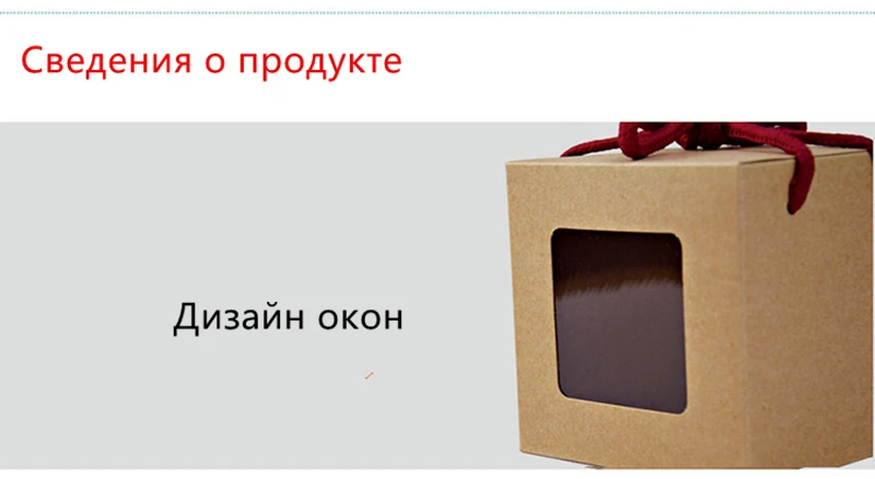 10 шт./лот, Подарочная коробка из крафт-бумаги с ПВХ окном, вечерние/свадебные подарочные пакеты, коробки для конфет, упаковки еды, 2 размера