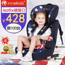 Innokids Car Child Safety seat 9 months-12 years old car baby seat ISOFIX interface Innokids Car Child Safety seat 9 months-12 years old car baby seat ISOFIX interface