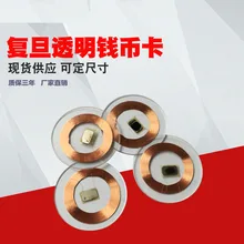Фудань IC прозрачный деньги карты диаметр 25 мм прозрачный деньги карты в форме карты мини RFID Монета Теги