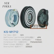 Электромагнитный клатч автомобильный компрессор для кондиционирования воздуха 323 клатч 4pk 115 мм 32bd5523