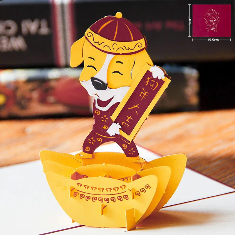 3D Handmade Carving Chinese Style Spring Festival Zodiac Dog Blessing Paper Invitation Greeting Car - 32839545452