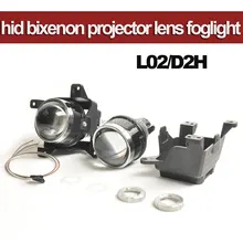 Новое поколение биксеноновых проекторных линз противотуманных фар супер яркий L02 с HID лампы D2H водонепроницаемый L01 специальный используется для старых MG7