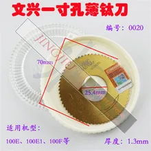 WENXING резак 0020(70X. 13X25,4) для 100E 100E1 100F 100F1 100D станок для ключей