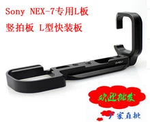 LB-NEX7 Quick Release Plate L/Soporte Holder Apretón de la mano para Sony NEX-7 NEX7 RRS SUNWAYFOTO Markins Compatible