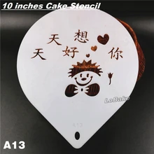 10 дюймов последние клоун ребенок форма с miss you каждый день китайские слова PP формы для выпечки формы для Мусса Тирамису десерты литья