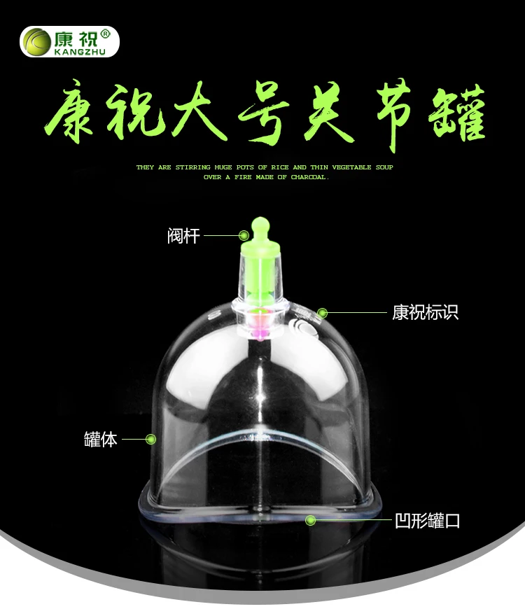 Вакуумное устройство для купирования коленного плеча, массажная чашка, диаметр 4,9 см, 5 шт
