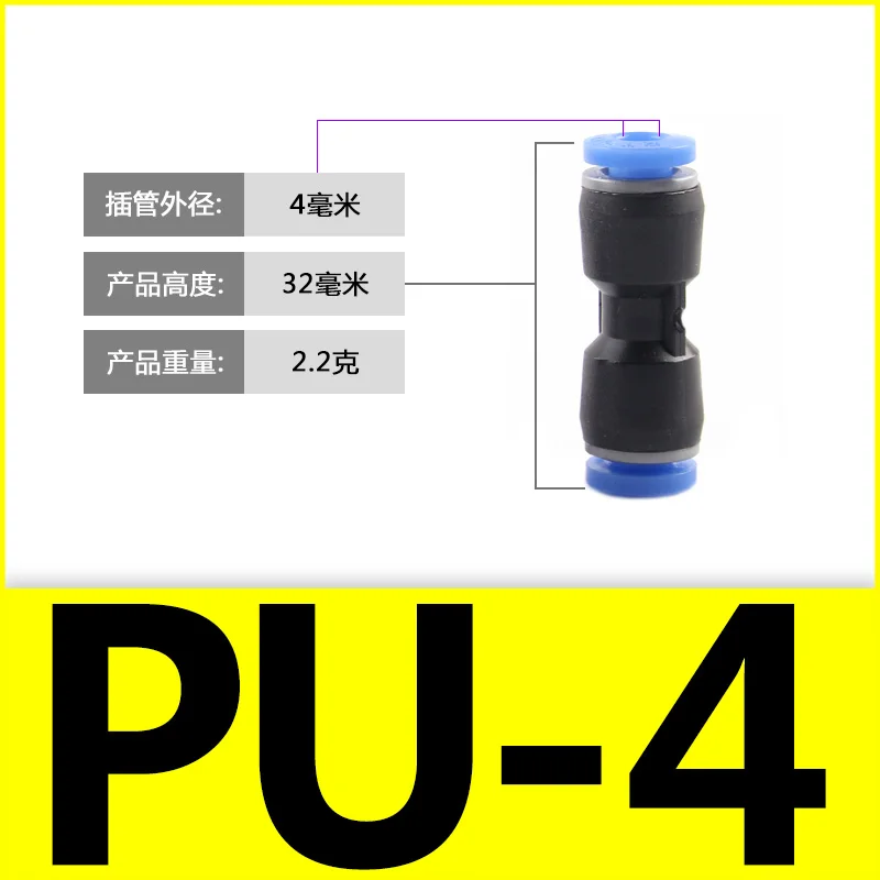 Шланг PU 4 5 6 8 10 12 14 16 мм соединение trachea соединитель быстрая вставка быстрая прямая стыковка пневматический черный пластик - Цвет: PU-4