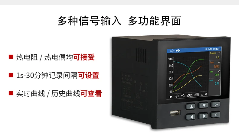 Промышленный безбумажный регистратор температуры, температуры, влажности, давления, тока, напряжения и напряжения