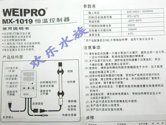 Цифровой нагреватель Weipro с контроллером и ЖК-MX-1019