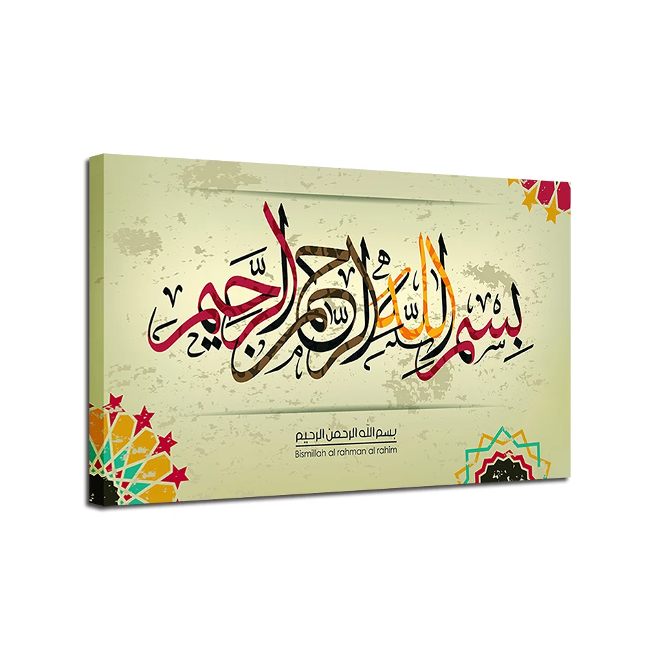 1 шт. мусульманская каллиграфия Арабский исламский художественная работа с цитатами холст живопись HD Печать Allahu Akbar плакат Настенная картина для гостиной