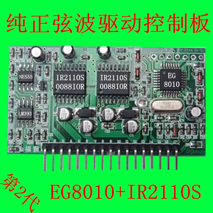 

NEW 1PC 1pc Pure sine wave inverter driver board DY002-2''EG8010 + IR2110S '' drive module