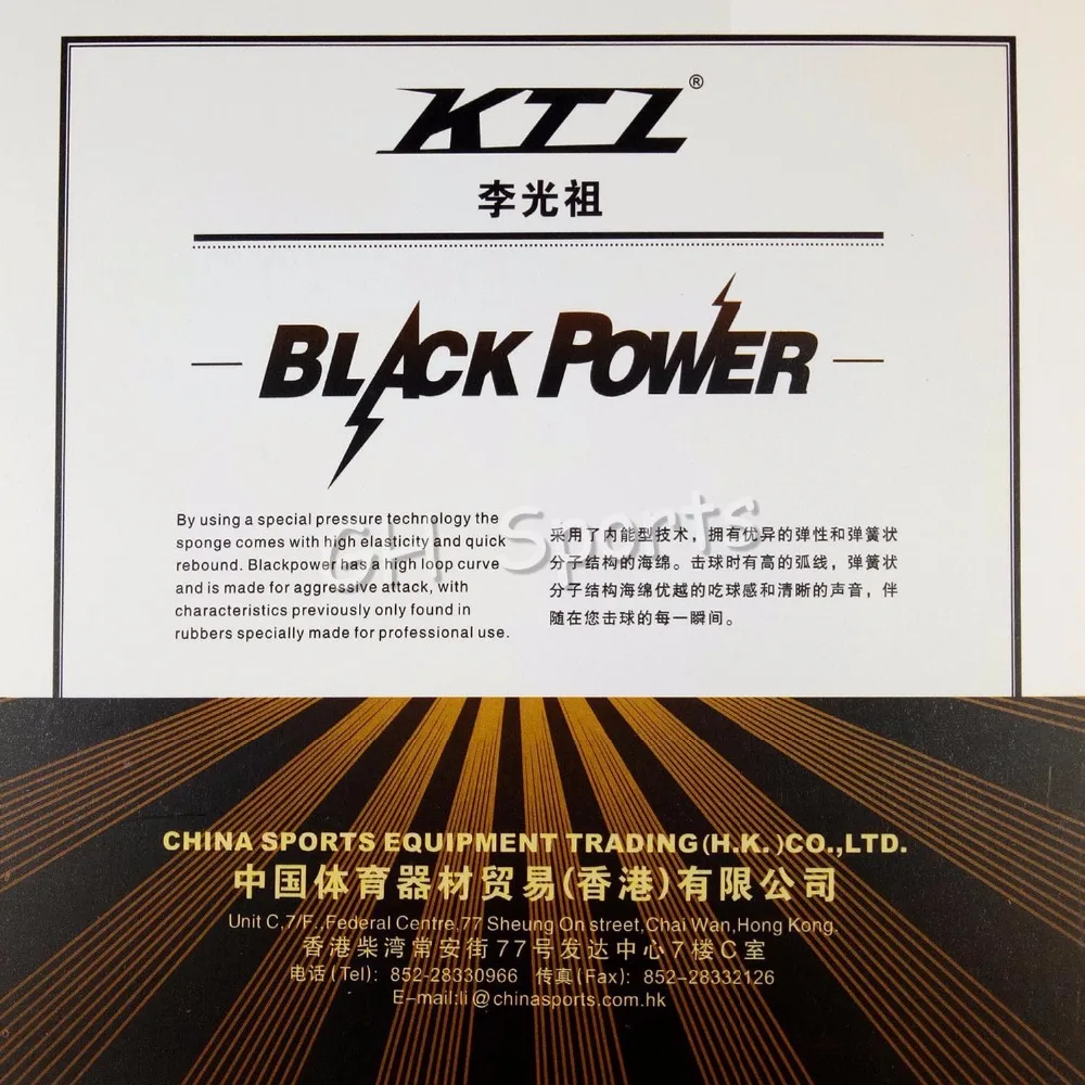 KTL BLACKPOWER Золотой торт Губка + сильная фрикционная резина черный Pips в настольный