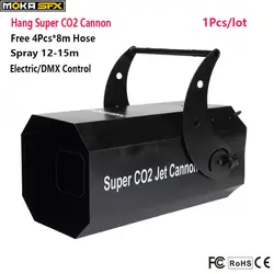 Повесить супер CO2 Jet Cannon DMX-512/электрический контроль сильный супер большой CO2 струйная машина спрей 12-15 метров сценическое оборудование