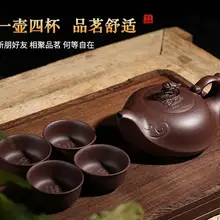 Фиолетовый Глиняный заварочный чайник, ручной работы Фиолетовый Глиняный заварочный чайник, бытовая большая емкость старый фиолетовый глиняный заварочный чайник комплект(1 баночка 4 чашки