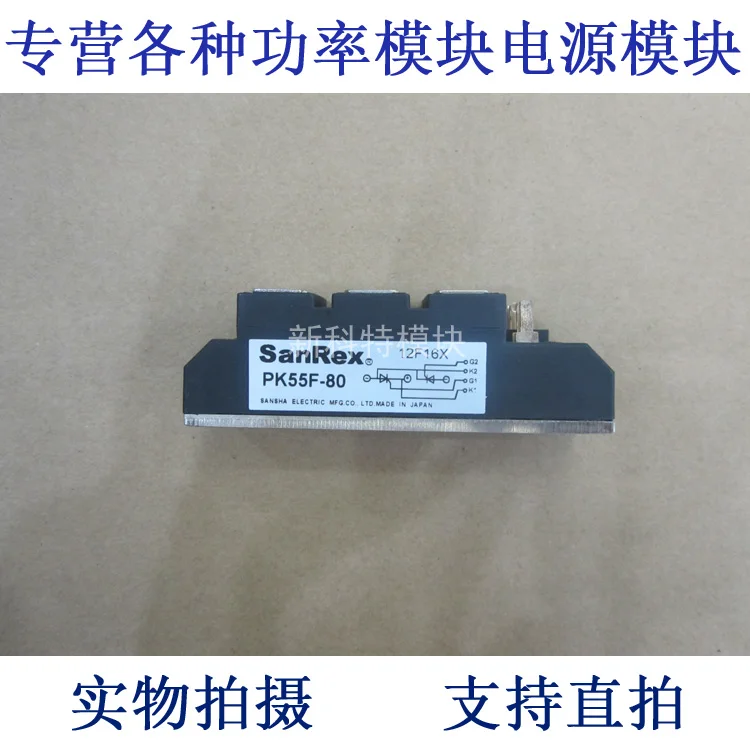 

PK55F-80 SANREX 55A80 0V тиристорный модуль