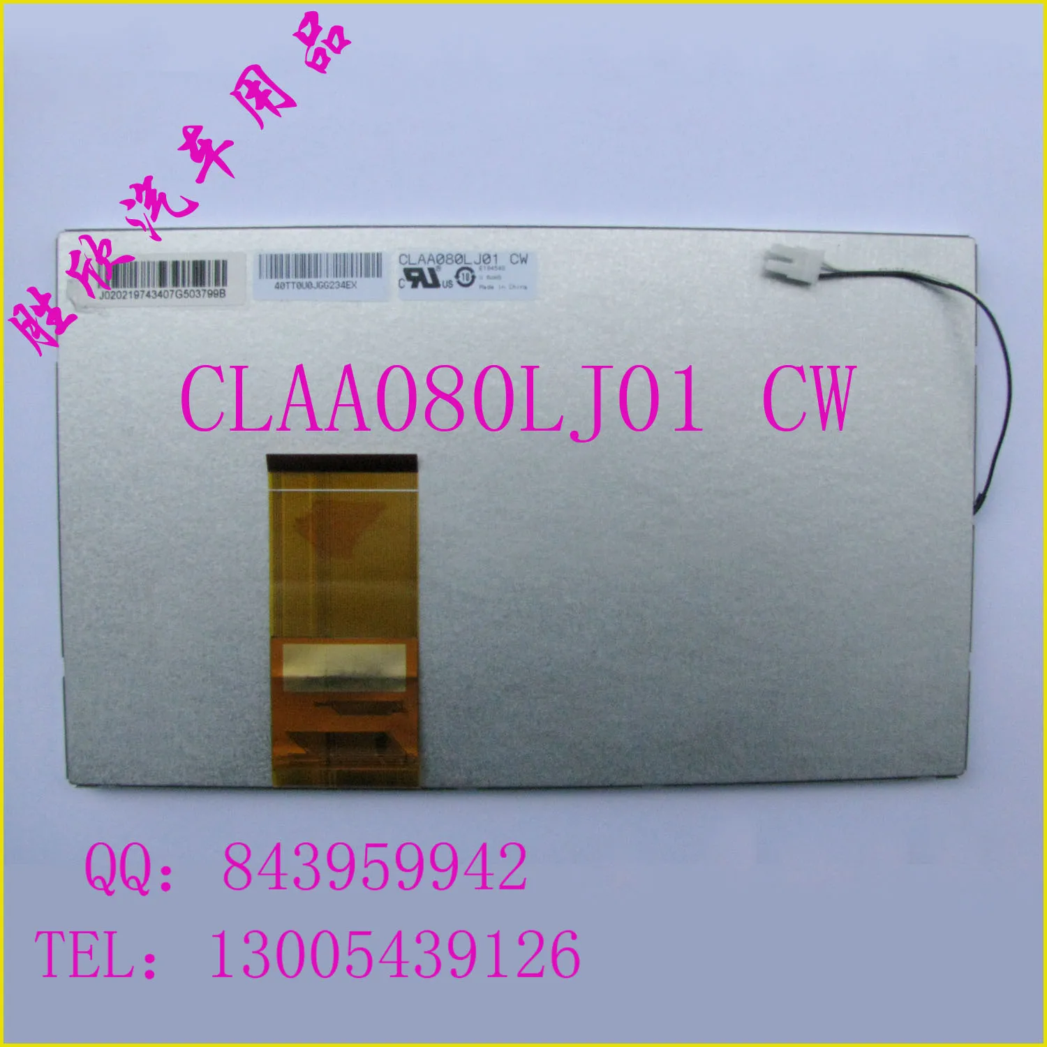 8 ЖК-экран claa080lj01 cw dvd дисплеев hsd080idw1 | Компьютеры и офис