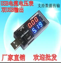 Free shipping 1PCS font b USB b font current and voltage font b tester b font