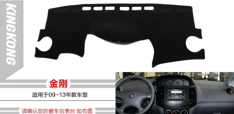 

geely MK car dashboard cover Protected from light mat car table pad sun-shading protection visor pad