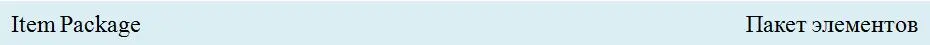 Item package