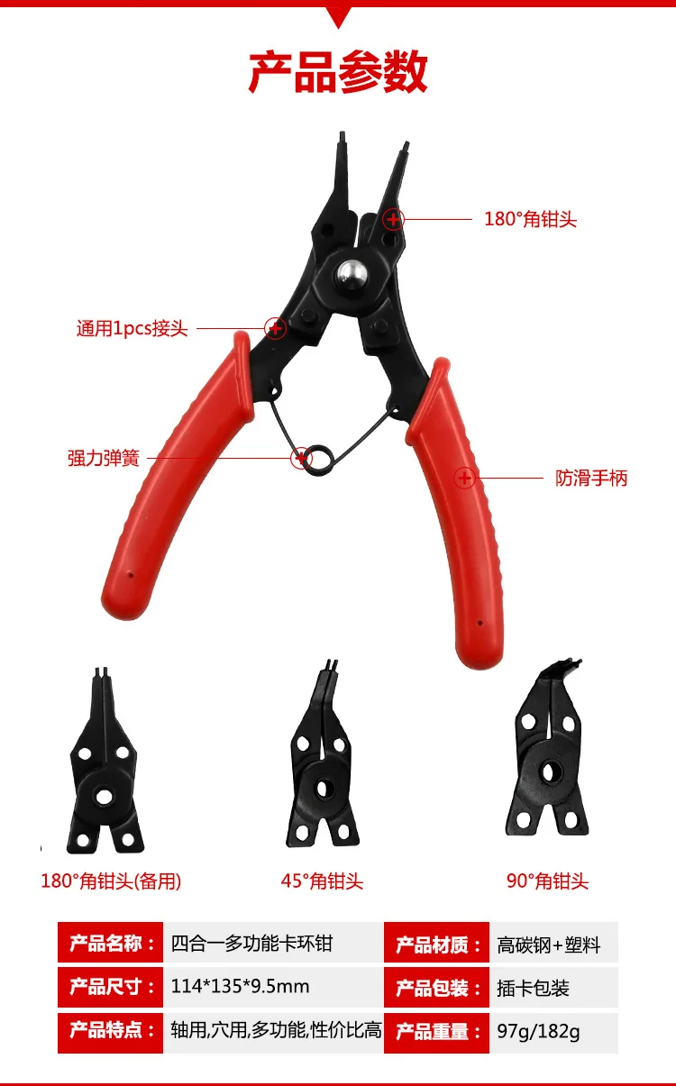 Высокое качество 4 шт. многофункциональные зажимные плоскогубцы четыре головки стопорное кольцо зажим пружинный вал с демонтажем внешнего использования