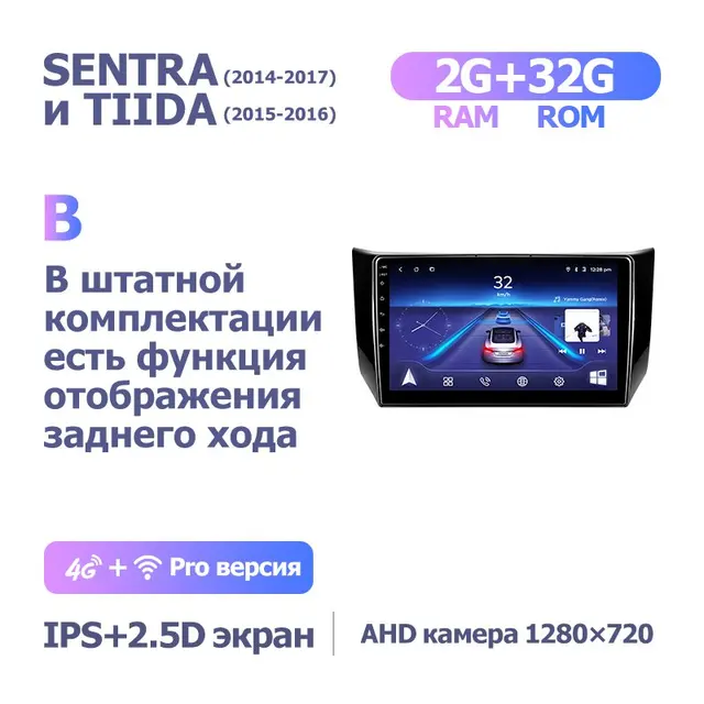 Магнитола андроид ниссан