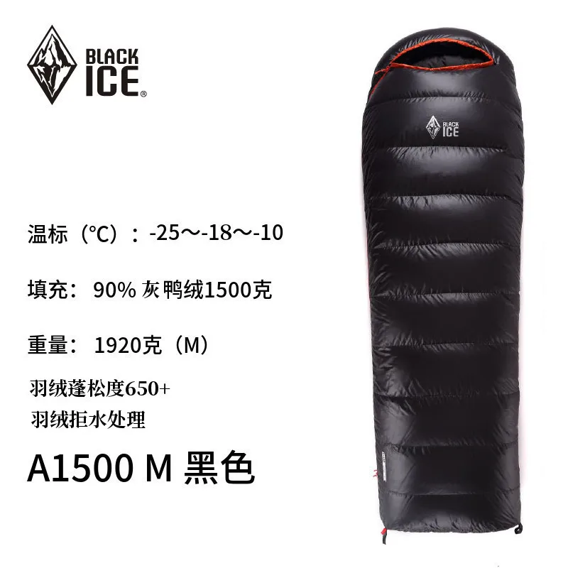Blackice UPGRADE 17 A1500 черный/синий/оранжевый комбинированный одиночный ультра светильник зимний конверт спальный мешок с компрессионным мешком - Цвет: Black M Upgrade 17