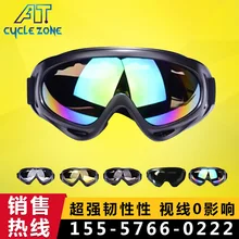 На открытом воздухе очки для езды на горном велосипеде, спортивные X400 ветровка Поклонники военного стиля тактическое снаряжение лыжные очки