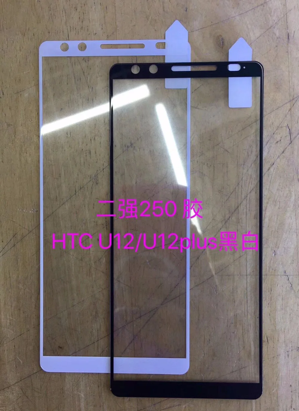 3D закаленное стекло для HTC U12 полное покрытие 9H защитная пленка Взрывозащищенная