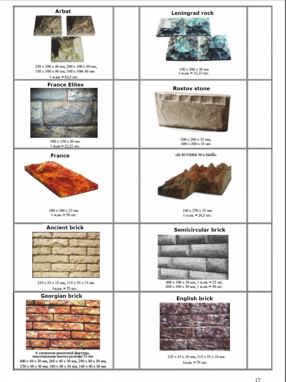 Catalog 2016 (17)