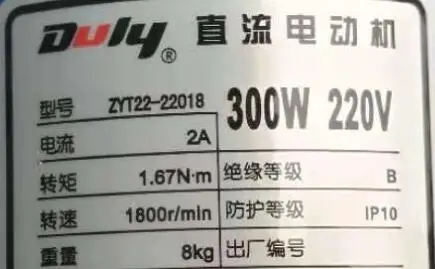 DULY ZYT22-22018 DC motor 220v 300w 1.67N.m 1800 rpm  2a bag making machine motor new style (8)