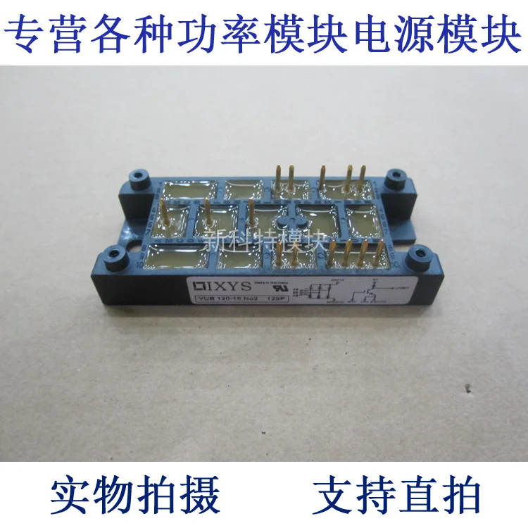 

VUB120-16N02 120A1600V three-phase rectifier bridge with brake unit module