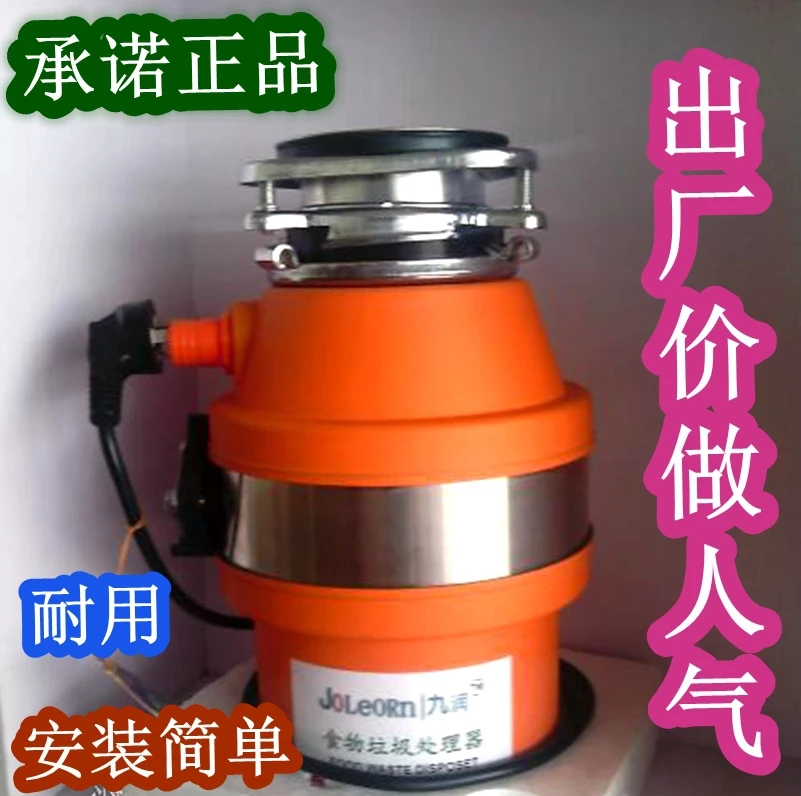 

FREESHIPPING jiurun 750W POWER 1.5L GRINDING CAPACITY FOOD GRINDER GARBAGE DISPOSER food waste disposer waste FOOD GRINDER