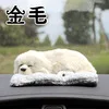 Новое поступление автомобиль-Стайлинг Мини плюшевая игрушка-животное моделирование аксессуары для собак освежитель воздуха автомобиля бамбуковый уголь - Название цвета: 03