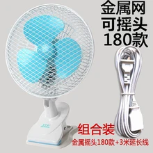 Мини-вентилятор общежития офисный Настольный вентилятор головка вентилятора зажимные губки Малый электрический вентилятор металлическая сетка, 3 метровой линией