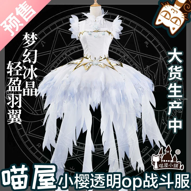 

CARDCAPTOR SAKURA card captor Clear Card KINOMOTO Sakura Ice angel sakura lo dress lolita cosplay dress female dresses