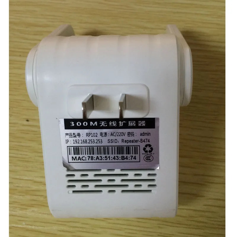 RP102 03 wifi repeater