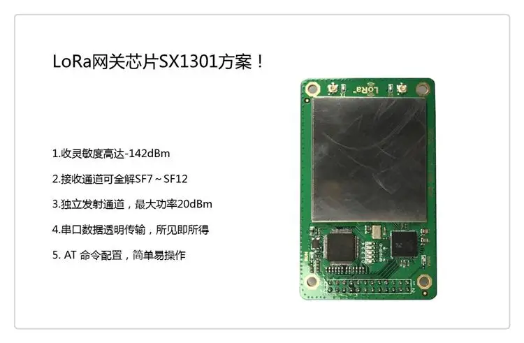 Lorawan модулю шлюза, SX1301 Lora шлюз, lorawan базовой станции модуль последовательной передачи sx1278