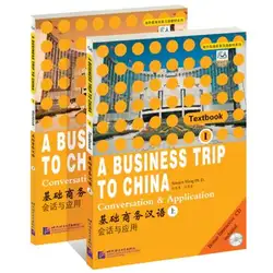 Бизнес китайские учебники книги деловая поездка в Китай Conversatiom & application Books (с CD) для университета, взрослых