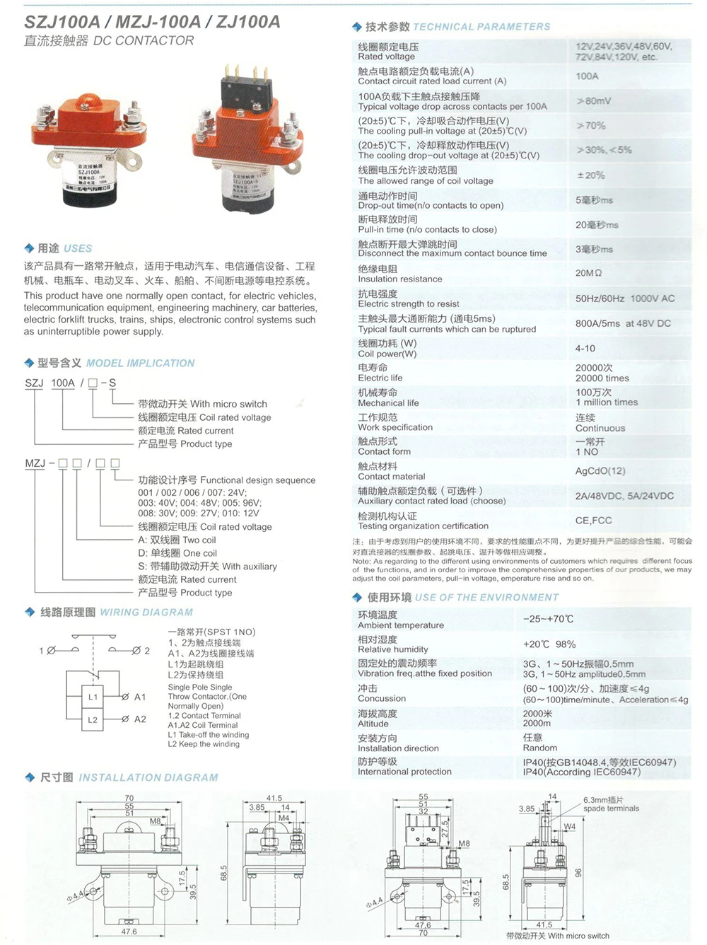 ZJ100A NO(нормально открытый) 12V 24V 36V 48В 60В 72В 100A контактор постоянного тока для мотор погрузчик электромобиль захватить wehicle автомобильная лебедка